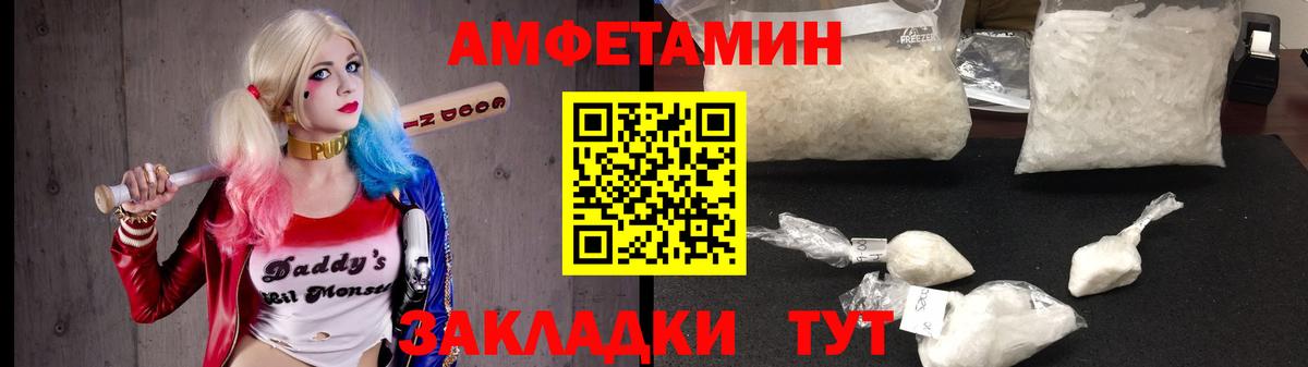 АМФЕТАМИН  Вход с VPN  Черкесск  АМФЕТАМИН  АМФЕТАМИН VHQ 