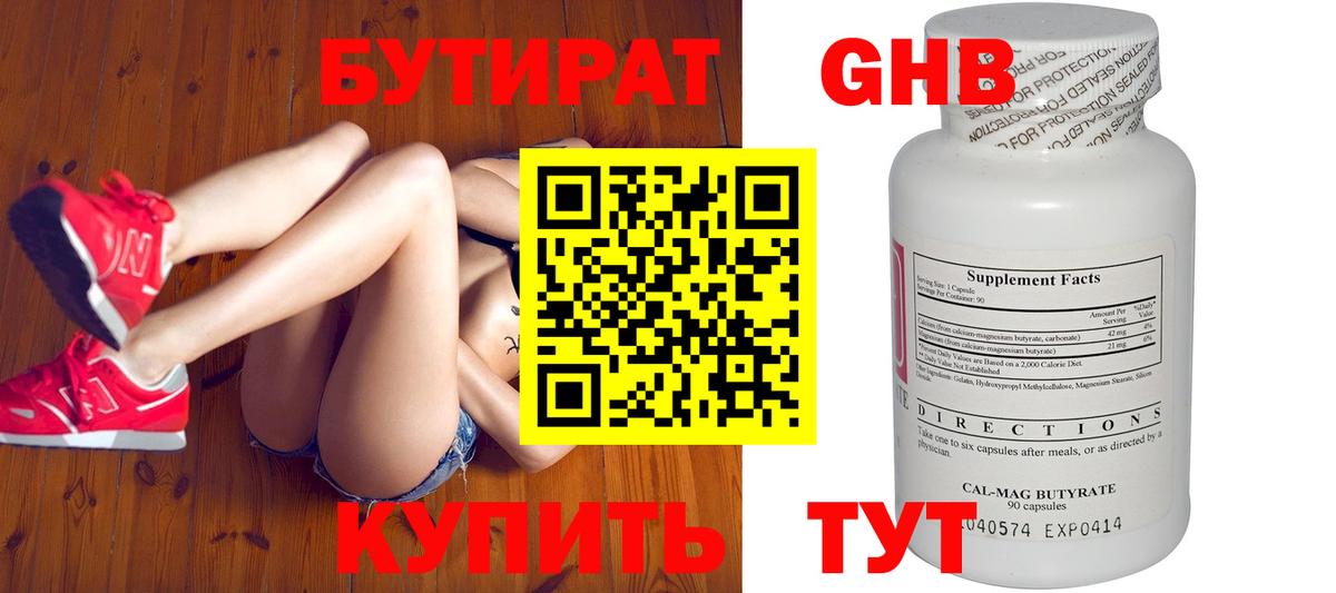Черкесск  БУТИРАТ буратино  БУТИРАТ  Вход с VPN 