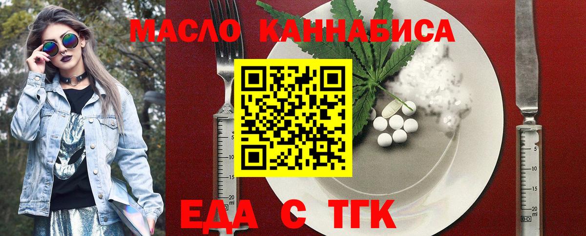 Печенье с ТГК конопля  Вход с VPN  Черкесск 