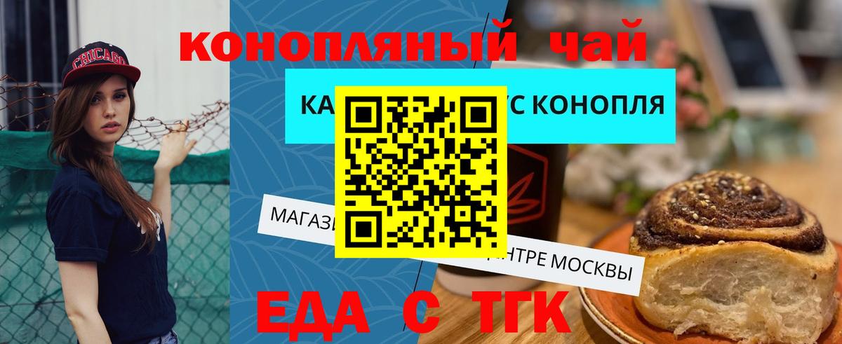 Еда ТГК марихуана Черкесск