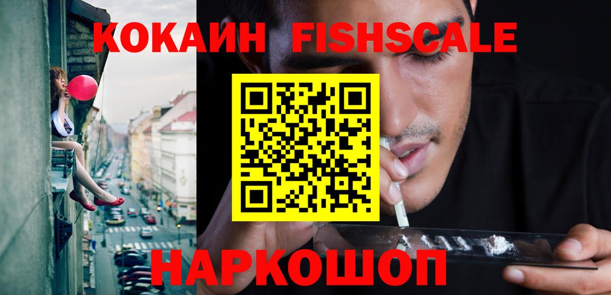 Cocaine 99%  Вход с VPN  COCAIN Боливия  Черкесск 