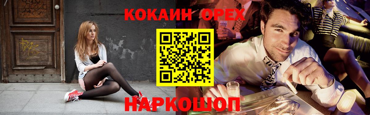 Кокаин Fish Scale Черкесск