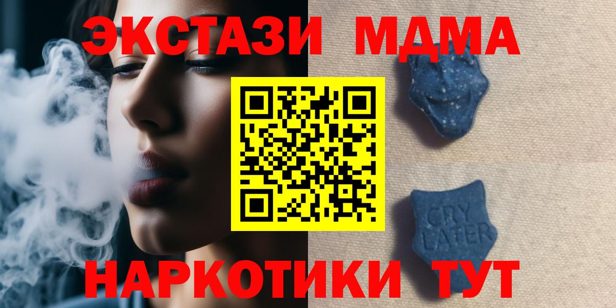 ЭКСТАЗИ таблы Черкесск