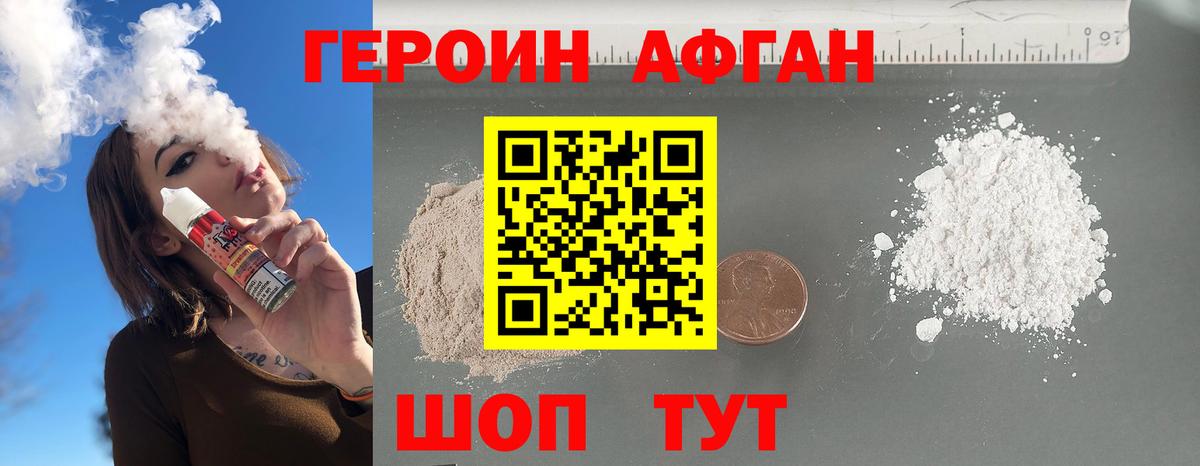 Черкесск  ГЕРОИН герыч  Вход с VPN 