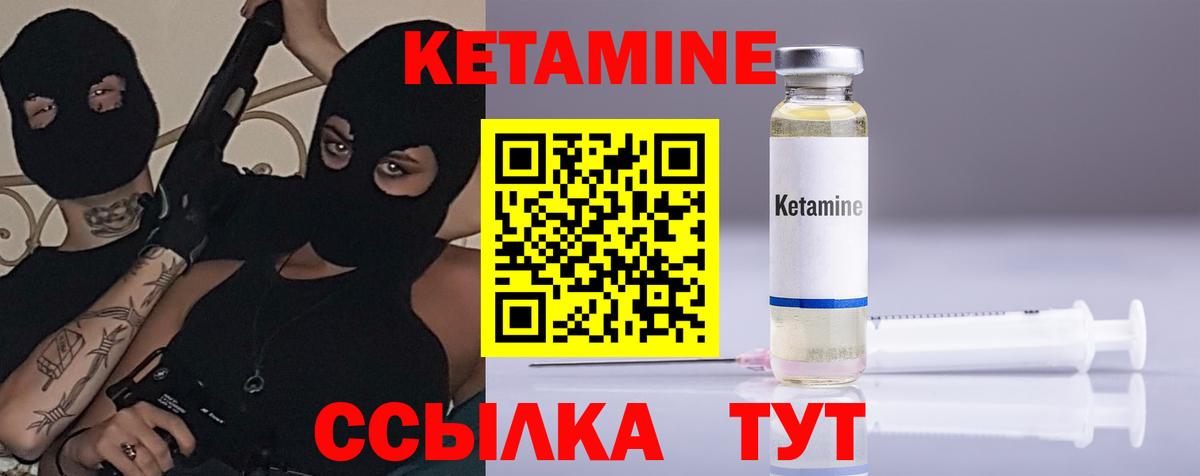 Кетамин ketamine Черкесск