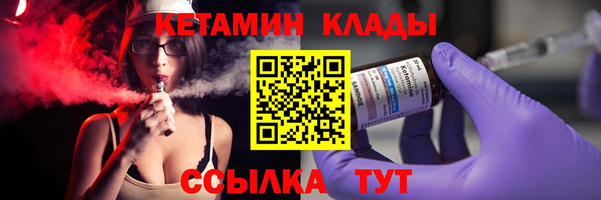 Кетамин VHQ  Вход с VPN  Черкесск  Кетамин VHQ 