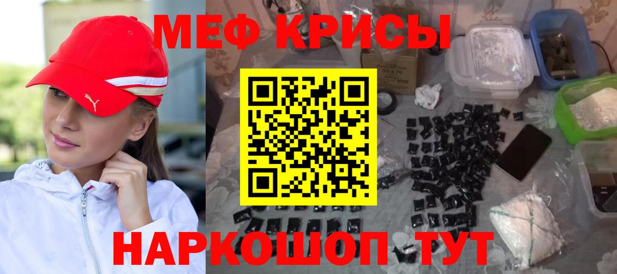 Мефедрон  Черкесск