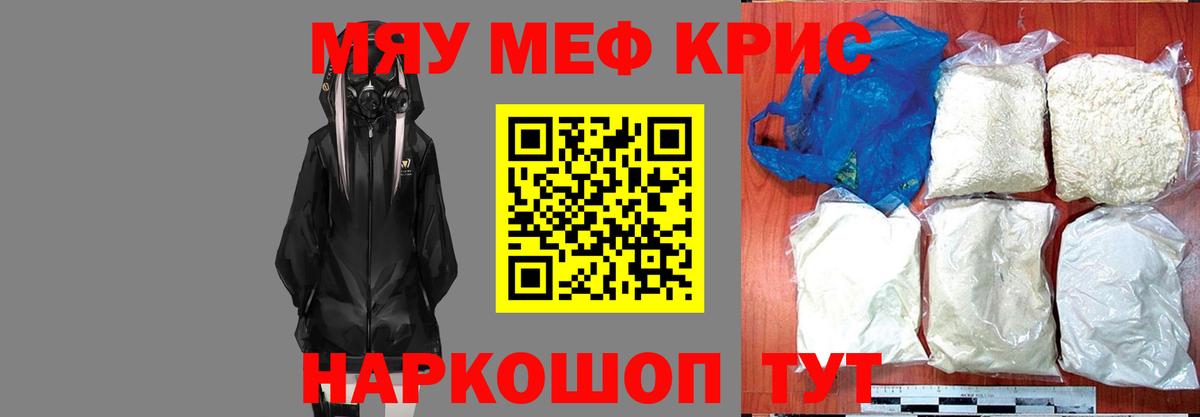 Меф 4 MMC  МЕФ  Меф  Вход с VPN  цены наркотик  Черкесск 