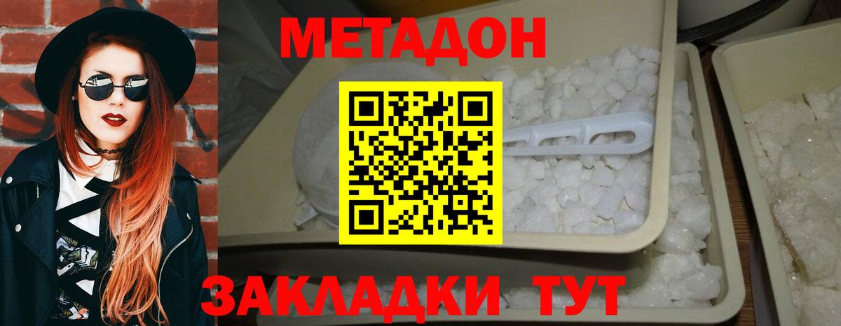 Черкесск  Метадон мёд  Вход с VPN 