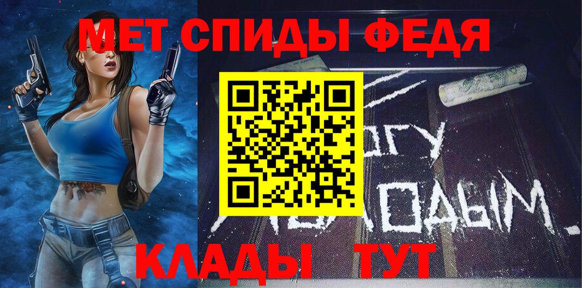 МЕТАМФЕТАМИН кристалл Черкесск